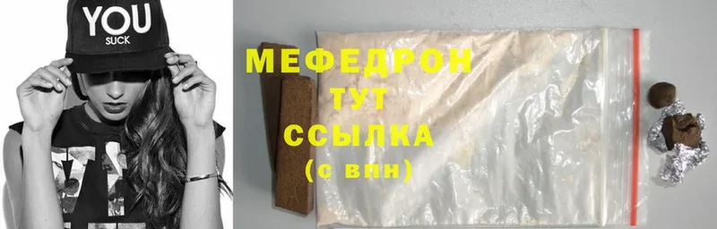 ОМГ ОМГ ссылка  Звенигород  Мефедрон VHQ 